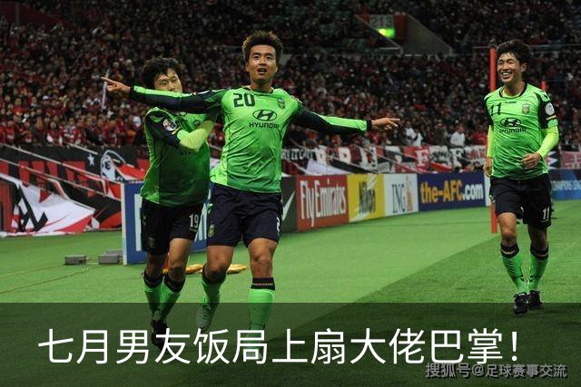 七月男友饭局上扇大佬巴掌！