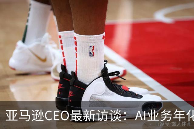 亚马逊CEO最新访谈：AI业务年化收入超250亿美元，增速是AWS初期的数百倍，砸2200亿美元仍无法满足需求