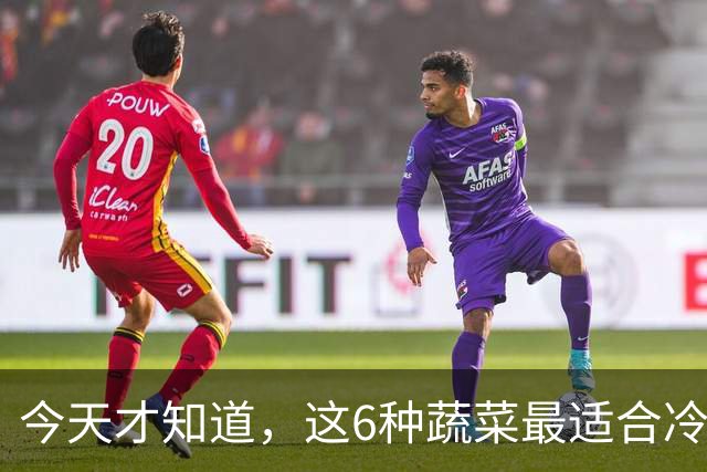 今天才知道，这6种蔬菜最适合冷冻，冻1年不坏，营养还不流失