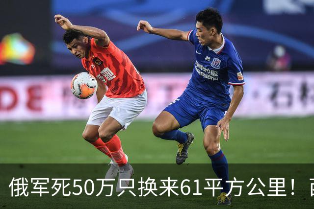 俄军死50万只换来61平方公里！西尔斯基一句话揭穿普京的僵局真相