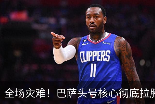 全场灾难！巴萨头号核心彻底拉胯！一己之力葬送德比