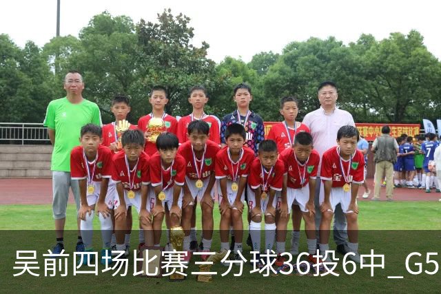 吴前四场比赛三分球36投6中 G5能否自我救赎？