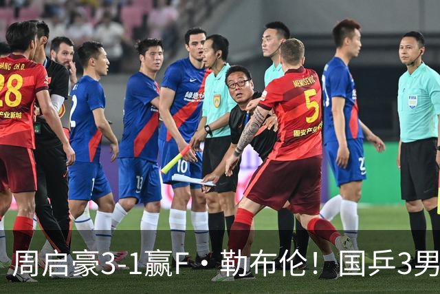 周启豪3-1赢F·勒布伦！国乒3男5女进8强，孙颖莎领衔3场中日对决