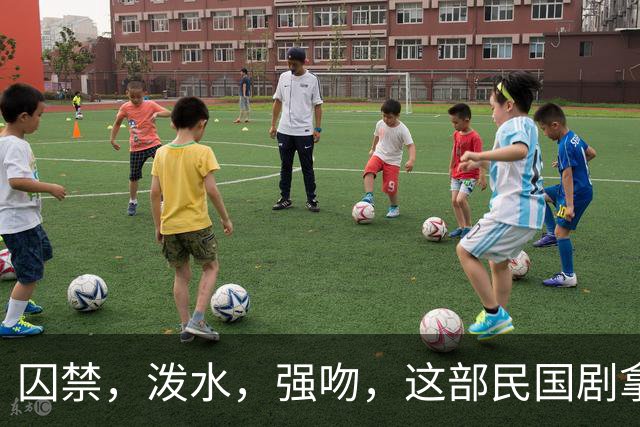 囚禁，泼水，强吻，这部民国剧拿下 9 个收视冠军，却让人生理不适