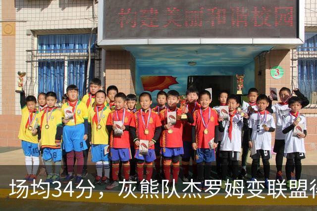 场均34分，灰熊队杰罗姆变联盟得分王！火箭4年前放弃他，斯通看走眼