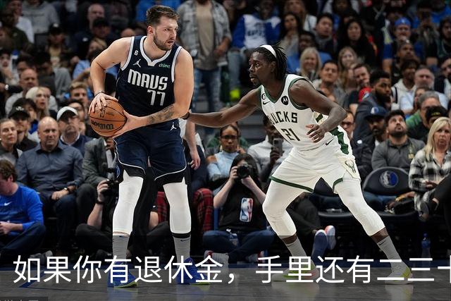如果你有退休金，手里还有二三十万存款，晚年生活大概率会很幸福！