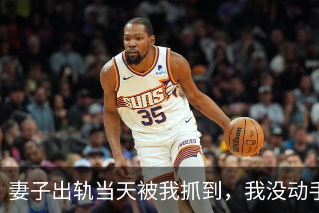 妻子出轨当天被我抓到，我没动手，只对那男的说：“你打她十八个耳光，我立刻放你走”