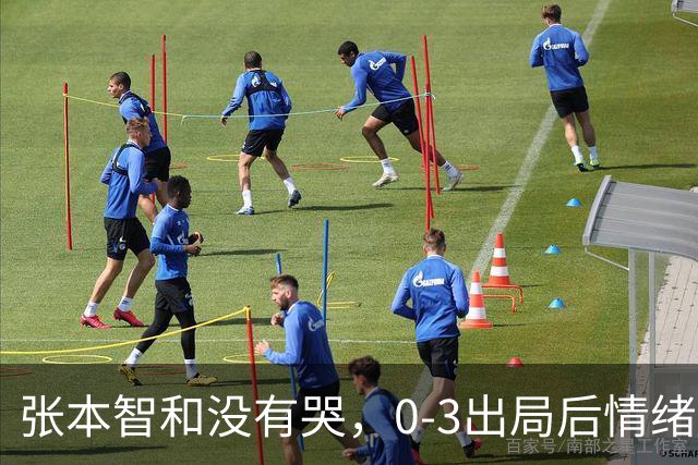 张本智和没有哭，0-3出局后情绪低落安静收拾装备！WTT蒙彼利埃冠军赛，西蒙·高茨爆冷晋级