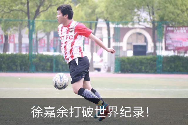 徐嘉余打破世界纪录！