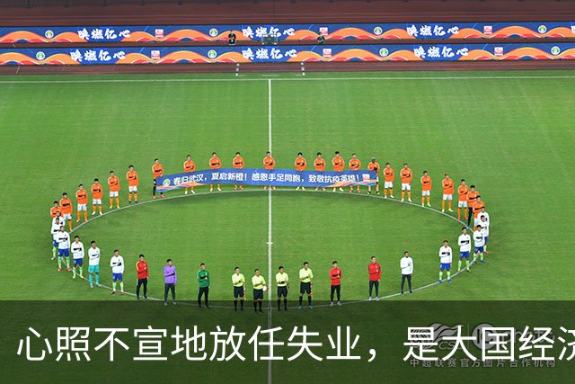 心照不宣地放任失业，是大国经济崩盘的根源？