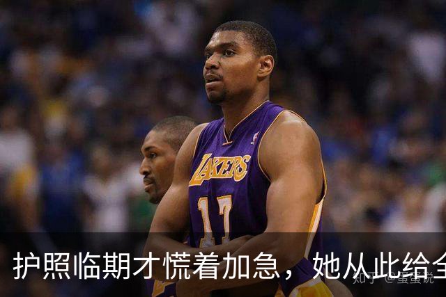 护照临期才慌着加急，她从此给全家护照贴上标签