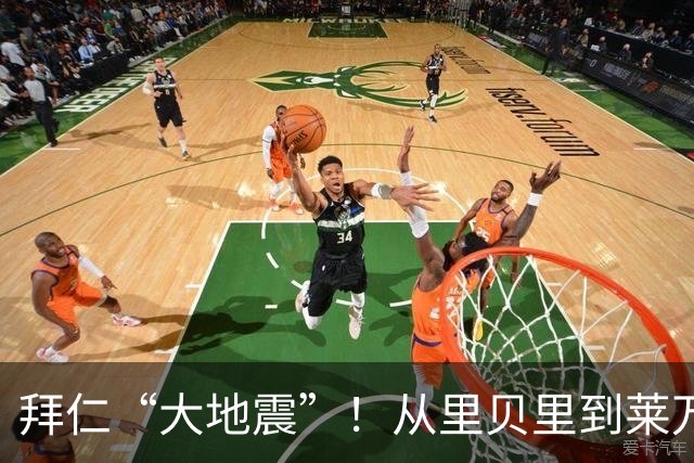 拜仁“大地震”！从里贝里到莱万，等待45年的金球奖，凯恩端走了