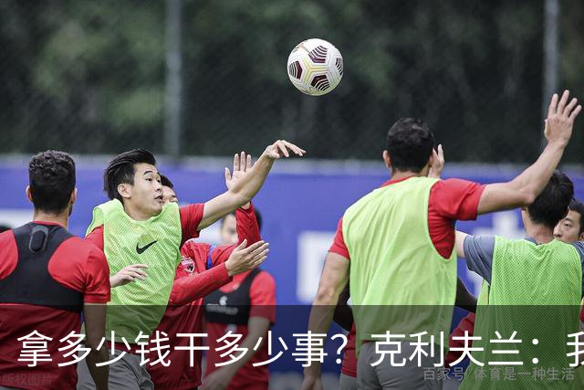 拿多少钱干多少事？克利夫兰：我们要的是勒布朗詹姆斯！