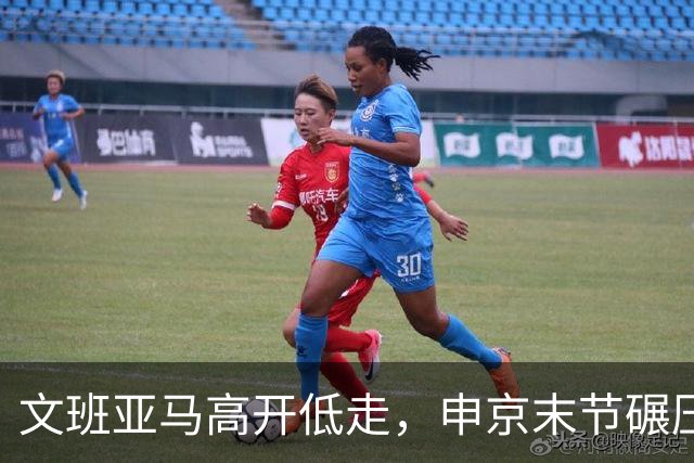 文班亚马高开低走，申京末节碾压马刺内线，火箭险胜卫冕亚军