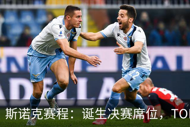 斯诺克赛程：诞生决赛席位，TOP16或会师冲冠，90后搅局冲2纪录？