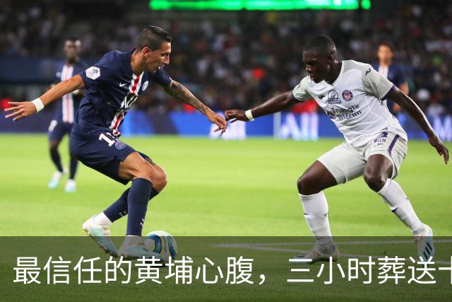 最信任的黄埔心腹，三小时葬送十二万精锐，蒋介石气到骂娘