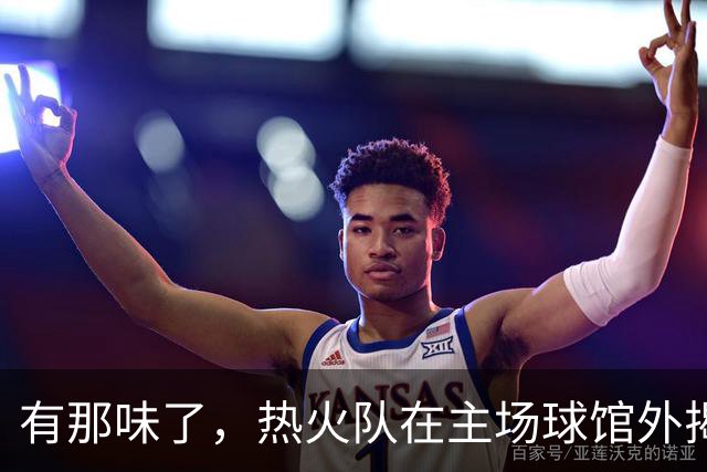 有那味了，热火队在主场球馆外揭幕全新改版的德怀恩·韦德雕像