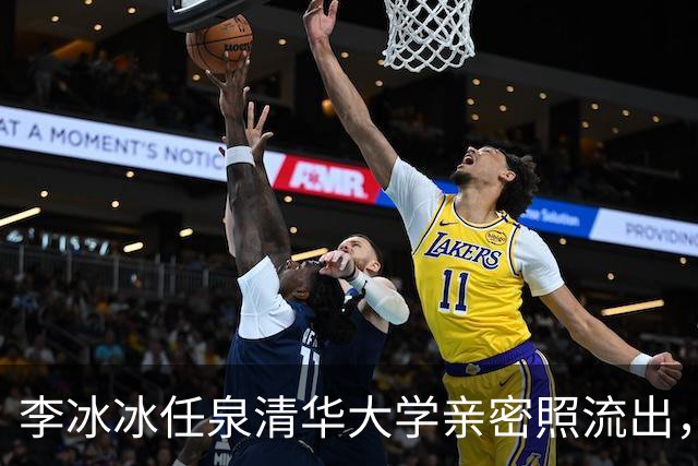 李冰冰任泉清华大学亲密照流出，二人相伴30年，知己情谊胜过夫妻