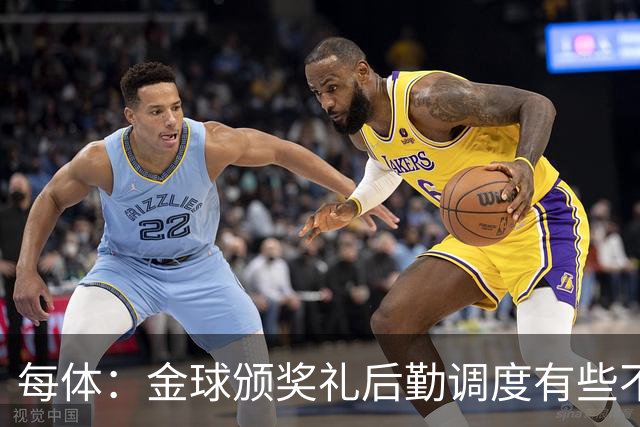 每体：金球颁奖礼后勤调度有些不力，亚马尔散发出日益成熟的气场