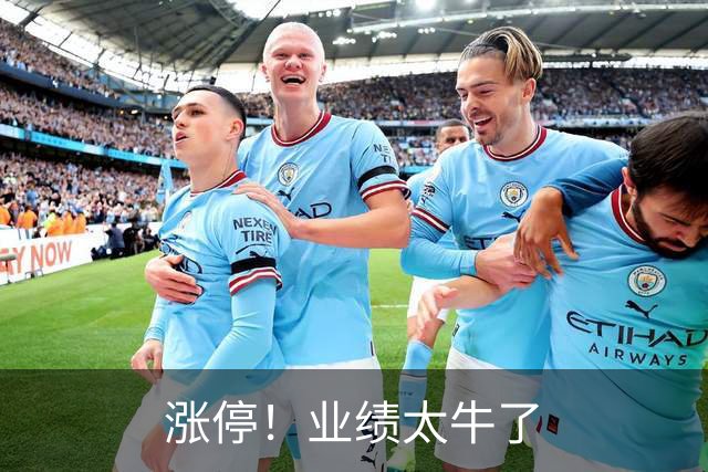 涨停！业绩太牛了