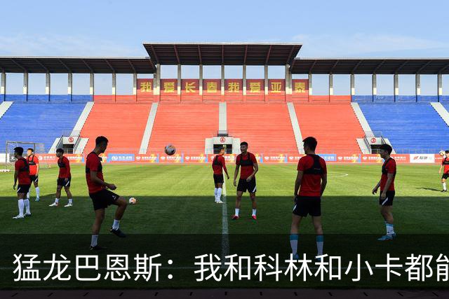 猛龙巴恩斯：我&科林&小卡都能防多个位置 无论对手是谁都能换防