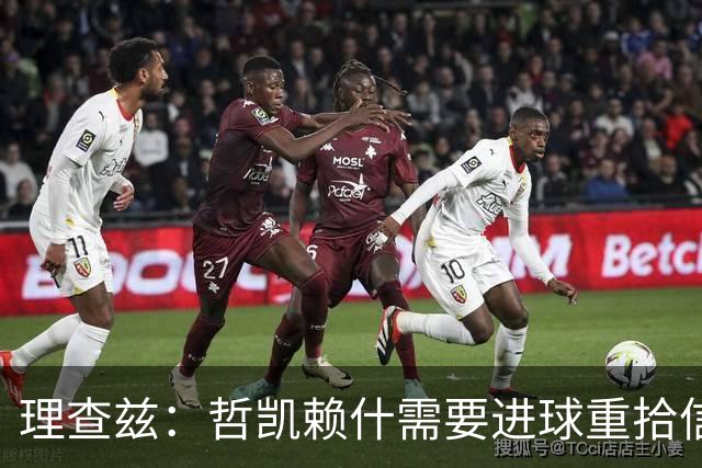 理查兹：哲凯赖什需要进球重拾信心，否则阿森纳可能卖掉他