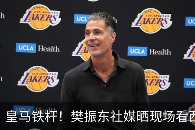 皇马铁杆！樊振东社媒晒现场看西班牙国家德比，见证皇马2-1巴萨