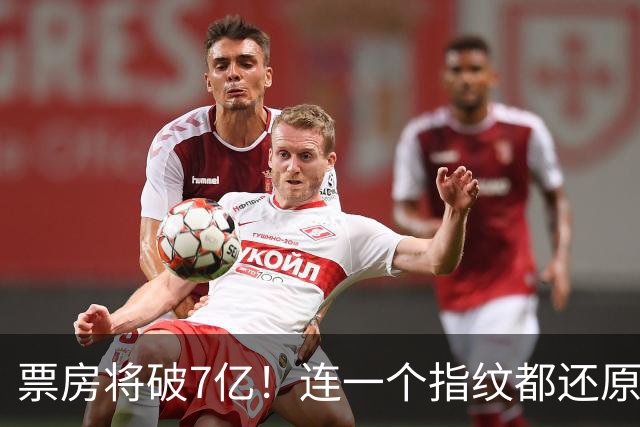 票房将破7亿！连一个指纹都还原和历史一模一样，张译这片细节牛