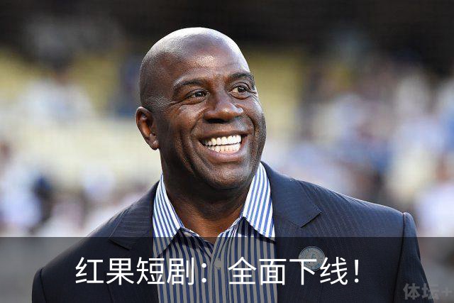 红果短剧：全面下线！