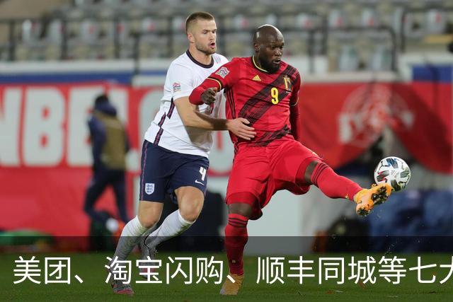 美团、淘宝闪购、顺丰同城等七大平台发出联合倡议：推动骑手、司机、快递员参加基本医保