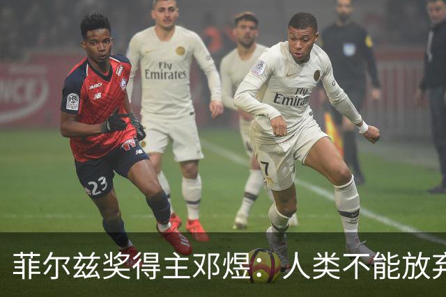 菲尔兹奖得主邓煜：人类不能放弃自主思考给AI当狗