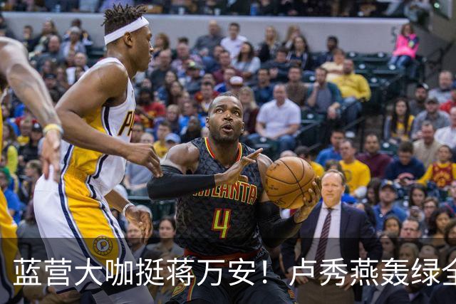 蓝营大咖挺蒋万安！卢秀燕轰绿全党打一人，韩国瑜火力对准赖清德