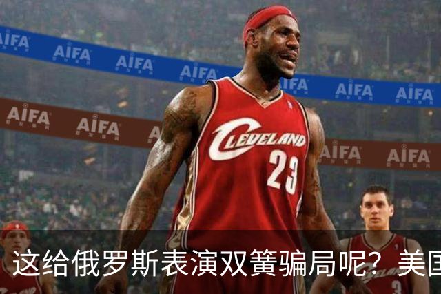 这给俄罗斯表演双簧骗局呢？美国海空军都还没有装备，乌克兰这个月就要拿到840枚美国下一代新型巡航导弹！