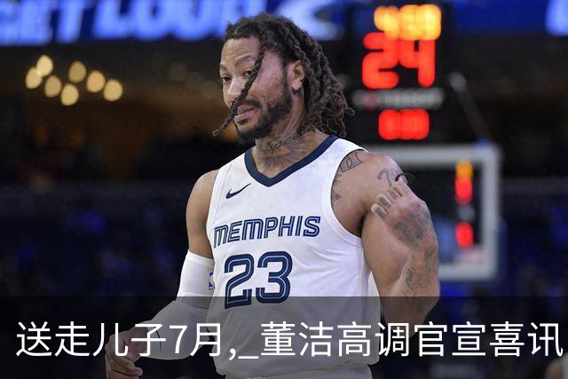 送走儿子7月, 董洁高调官宣喜讯，小腹凸起状态回春 让内娱刮目相看