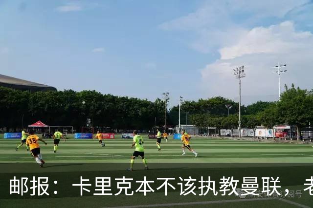 邮报：卡里克本不该执教曼联，老板高层球员都辜负了他