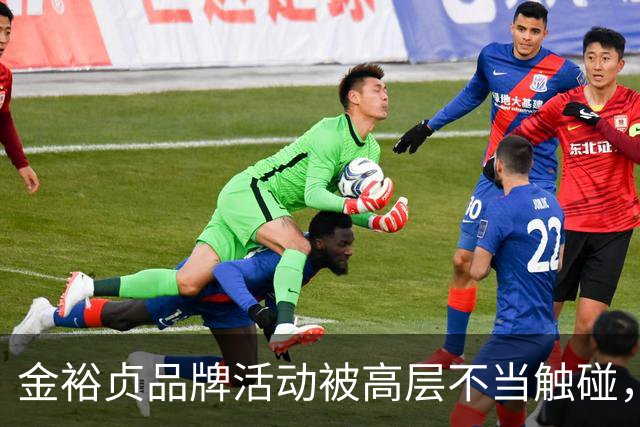 金裕贞品牌活动被高层不当触碰，登微博热搜第3