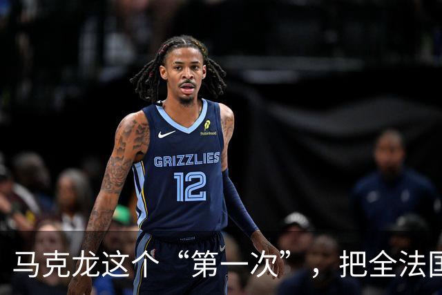 马克龙这个“第一次”，把全法国都惹毛了