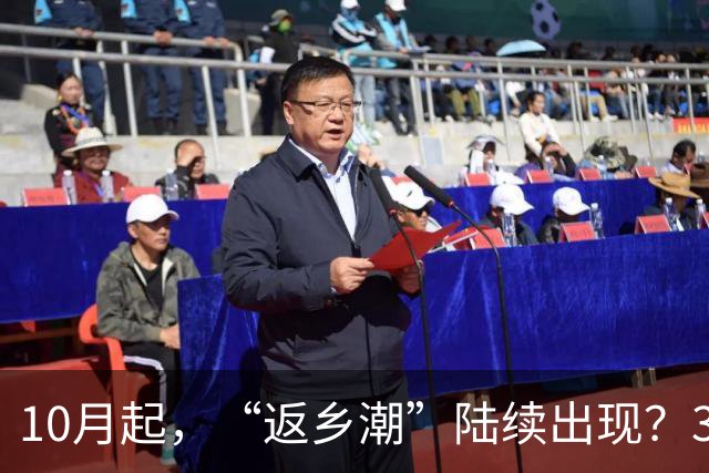 10月起，“返乡潮”陆续出现？3个原因很现实，3亿农民工何去何从