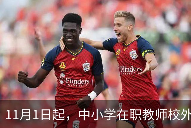 11月1日起，中小学在职教师校外兼职被"一刀切"叫停：一纸禁令背后，是老师们被杂事填满的50小时