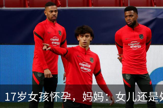 17岁女孩怀孕，妈妈：女儿还是处女！医生：年轻人蹭蹭也会怀