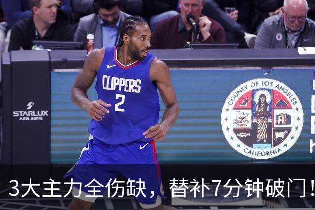 3大主力全伤缺，替补7分钟破门！巴黎8连胜登顶，这胜利献给K77