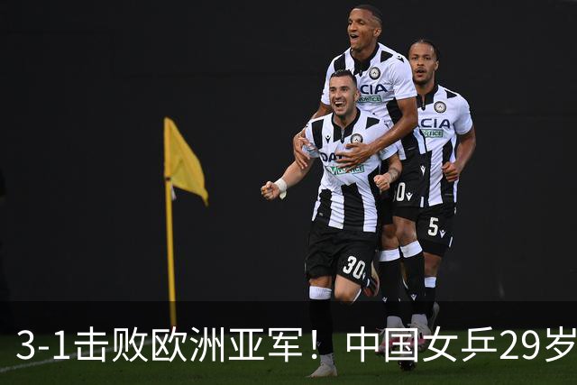 3-1击败欧洲亚军！中国女乒29岁王牌挺进八强：对决王艺迪，抢位起悬念