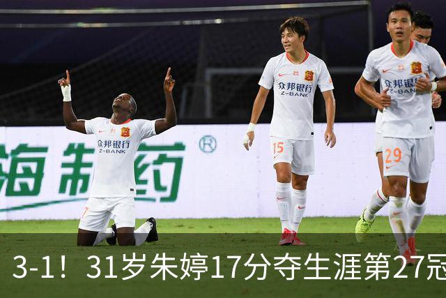 3-1！31岁朱婷17分夺生涯第27冠 网友：为何回不了中国女排