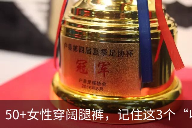 50+女性穿阔腿裤，记住这3个“收”字诀，显瘦又显贵