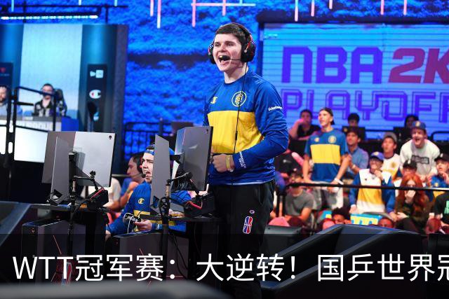 WTT冠军赛：大逆转！国乒世界冠军3:2逆转韩国名将，安宰贤3:2